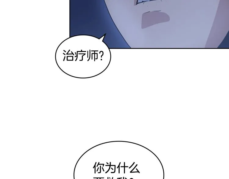 第2话 大地之瞳 第59页