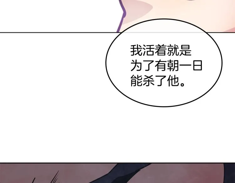第2话 大地之瞳 第99页