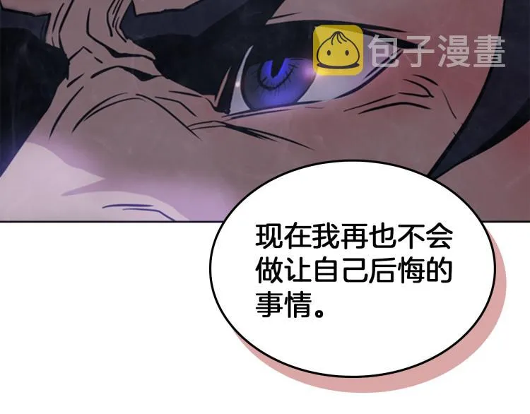 第2话 大地之瞳 第100页