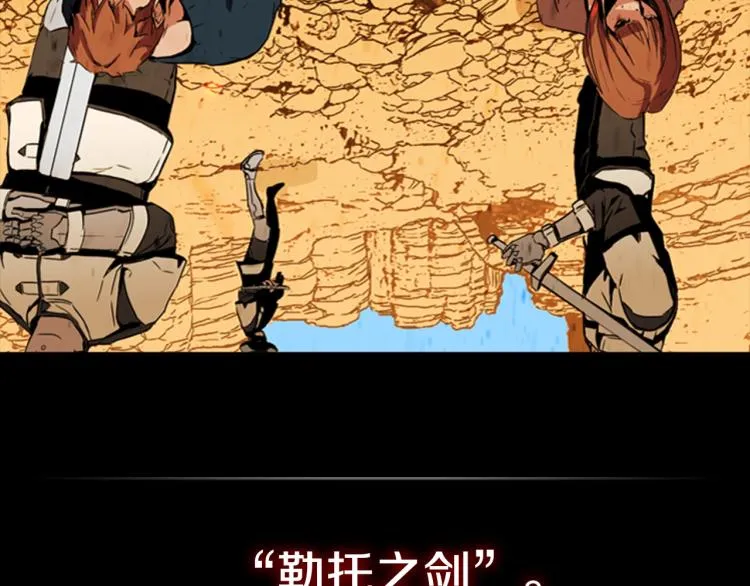第2话 大地之瞳 第130页