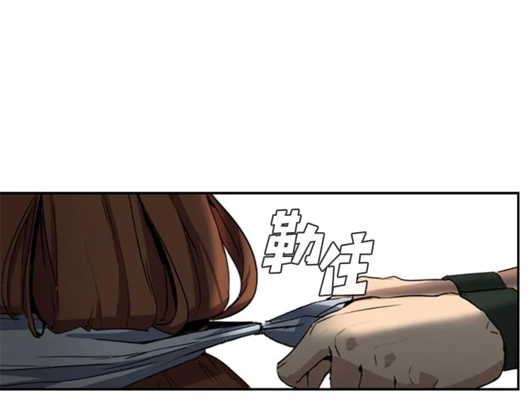 第3话 卡利之火 第86页