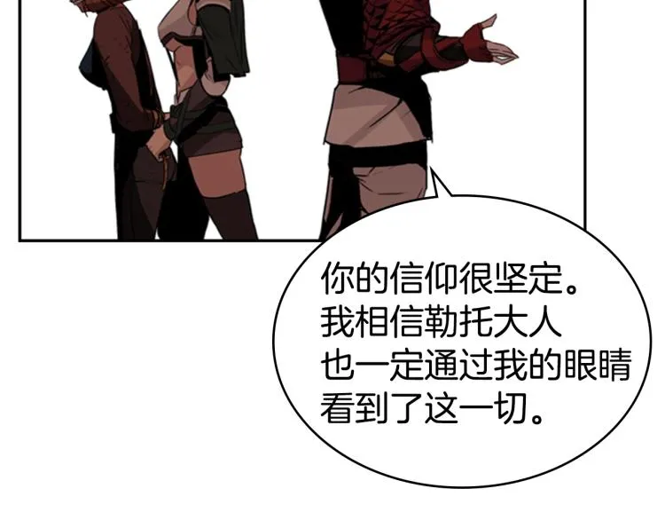 第3话 卡利之火 第88页