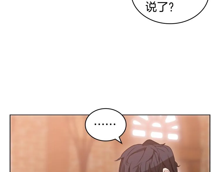 第4话 未婚妻 第7页