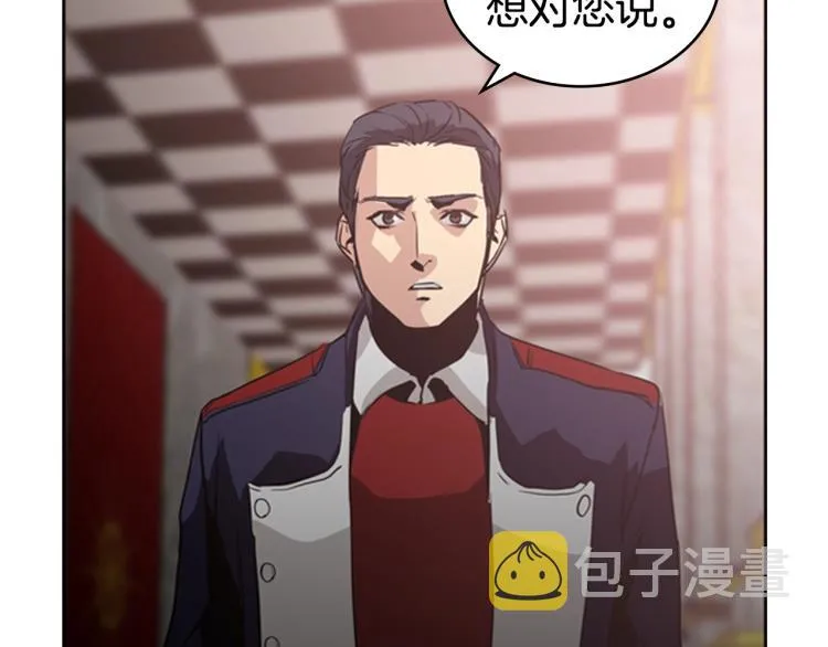 第5话 钝剑重磨 第11页
