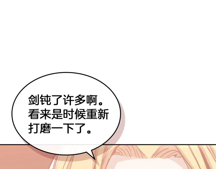 第5话 钝剑重磨 第63页