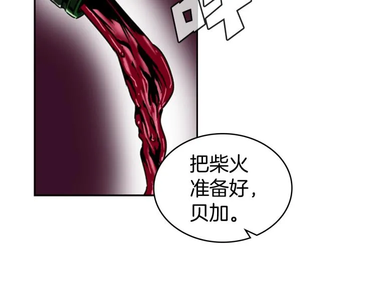 第5话 钝剑重磨 第66页