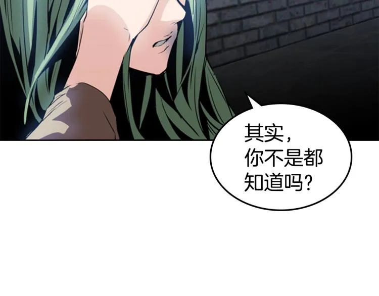 第7话 她的真面目 第36页
