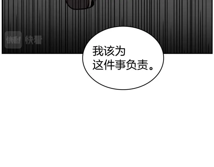 第8话 屈服的罪孽 第22页