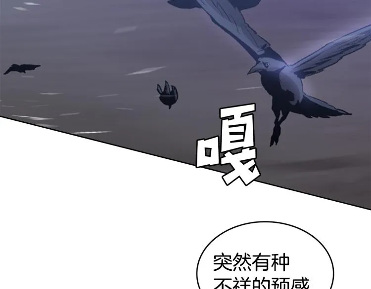 第11话 一无所获 第6页