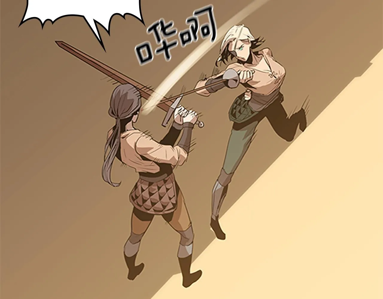 第13话 贝加的训练 第42页
