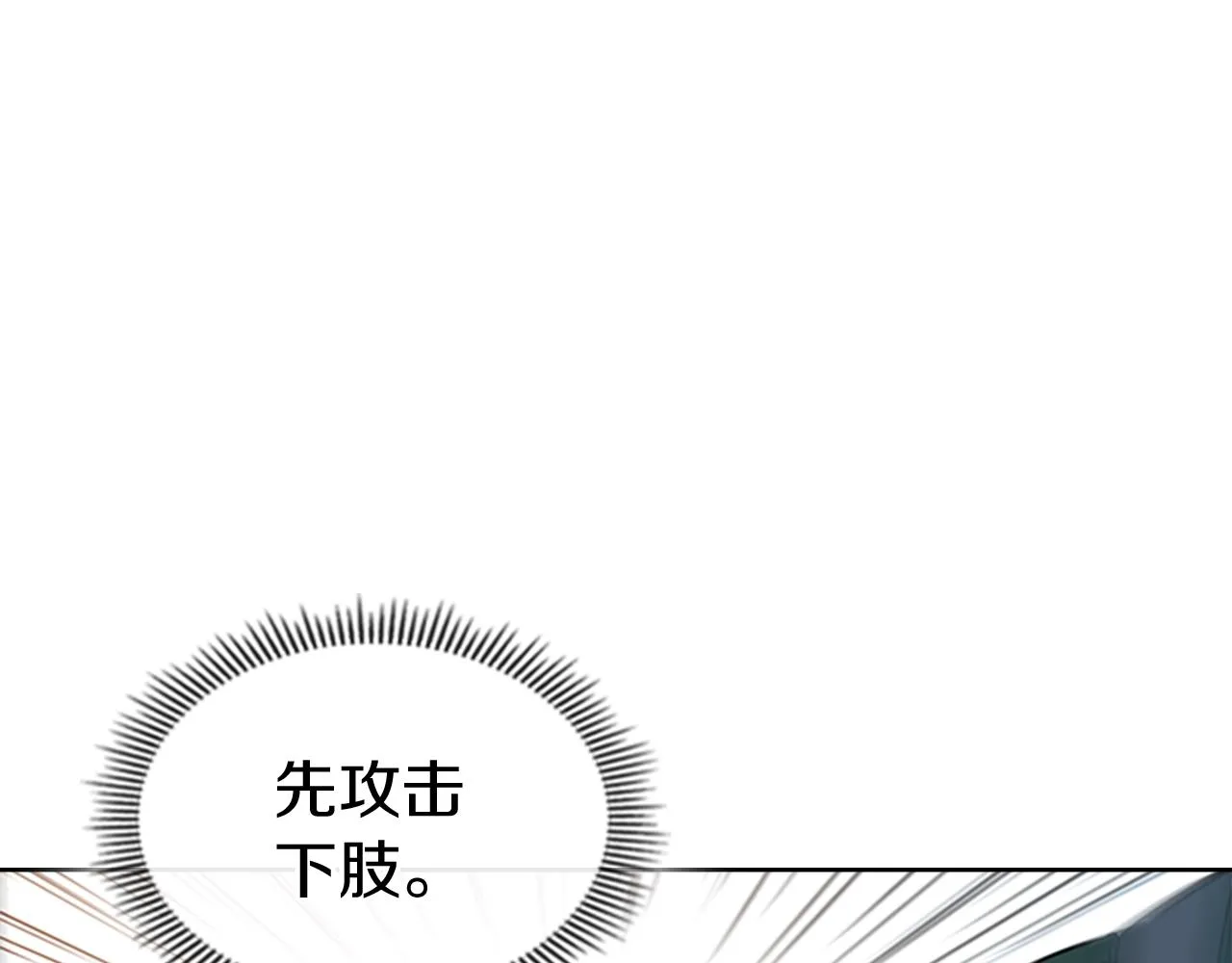 第14话 残酷的真相 第37页