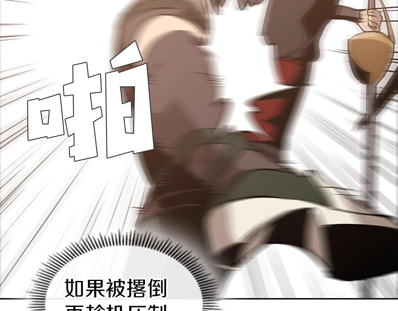 第14话 残酷的真相 第40页