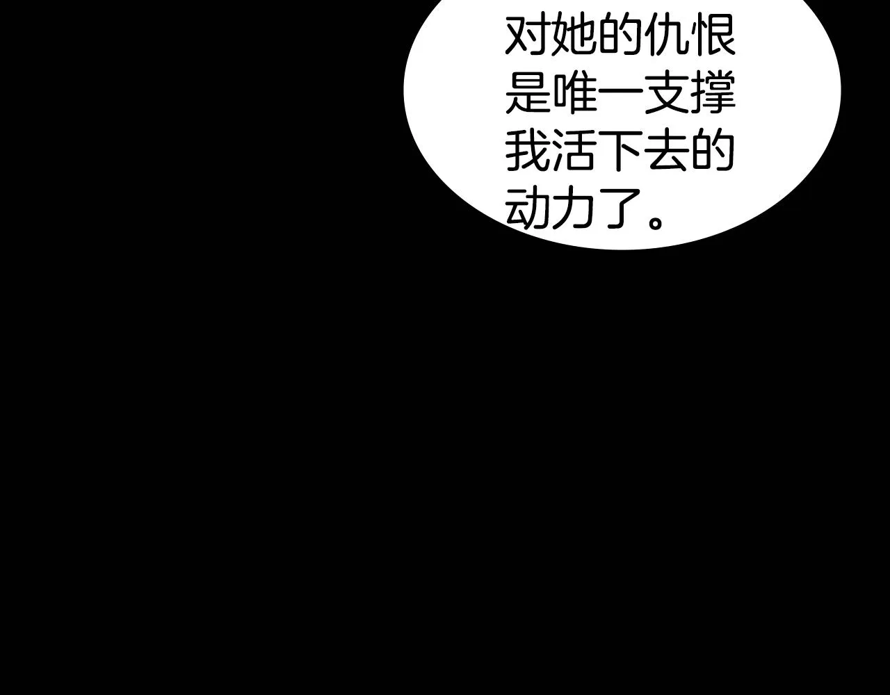 第14话 残酷的真相 第64页