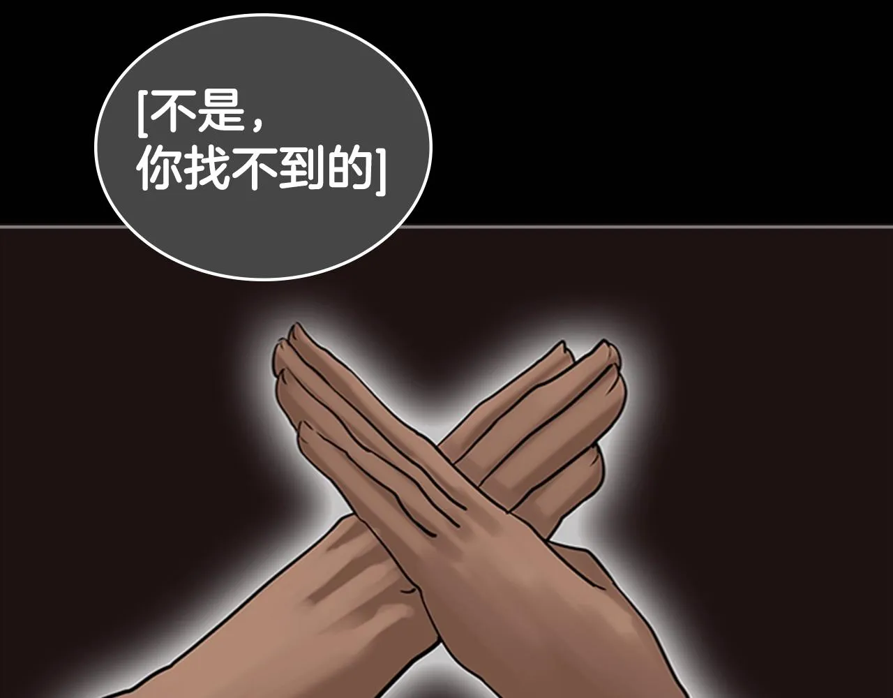 第14话 残酷的真相 第65页