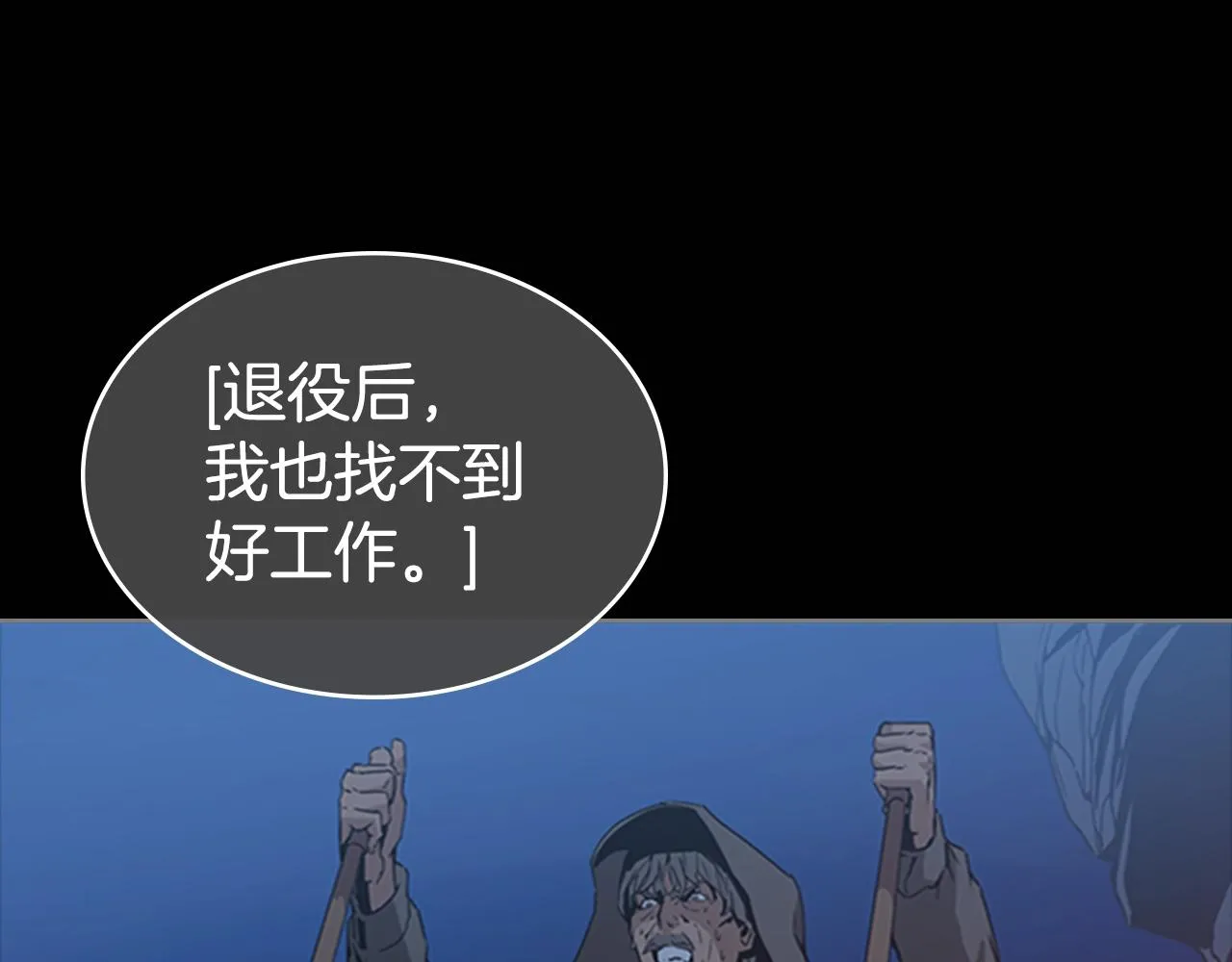 第14话 残酷的真相 第70页