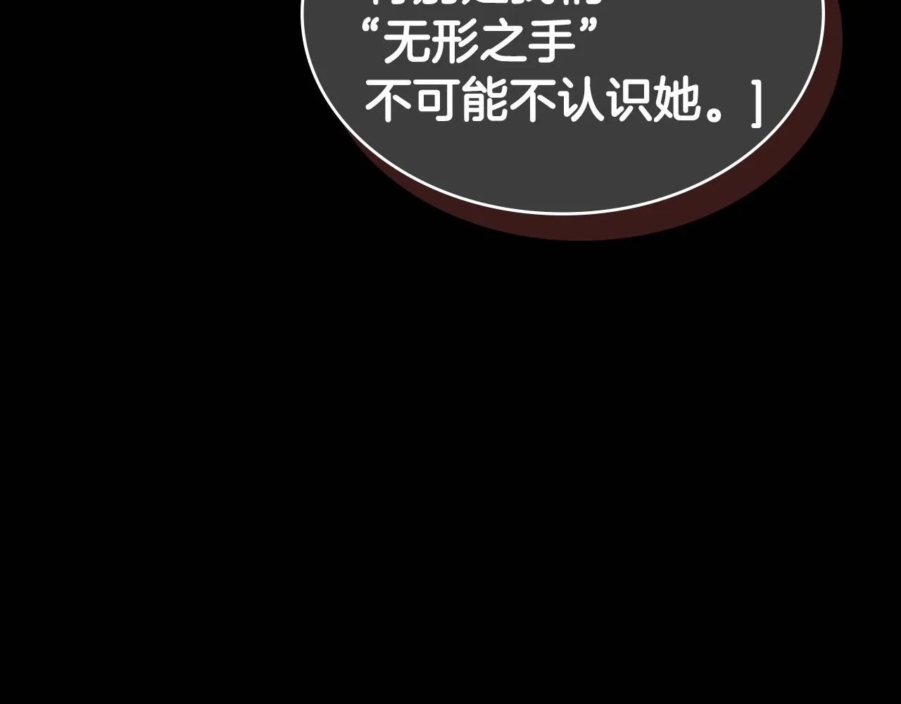 第14话 残酷的真相 第75页
