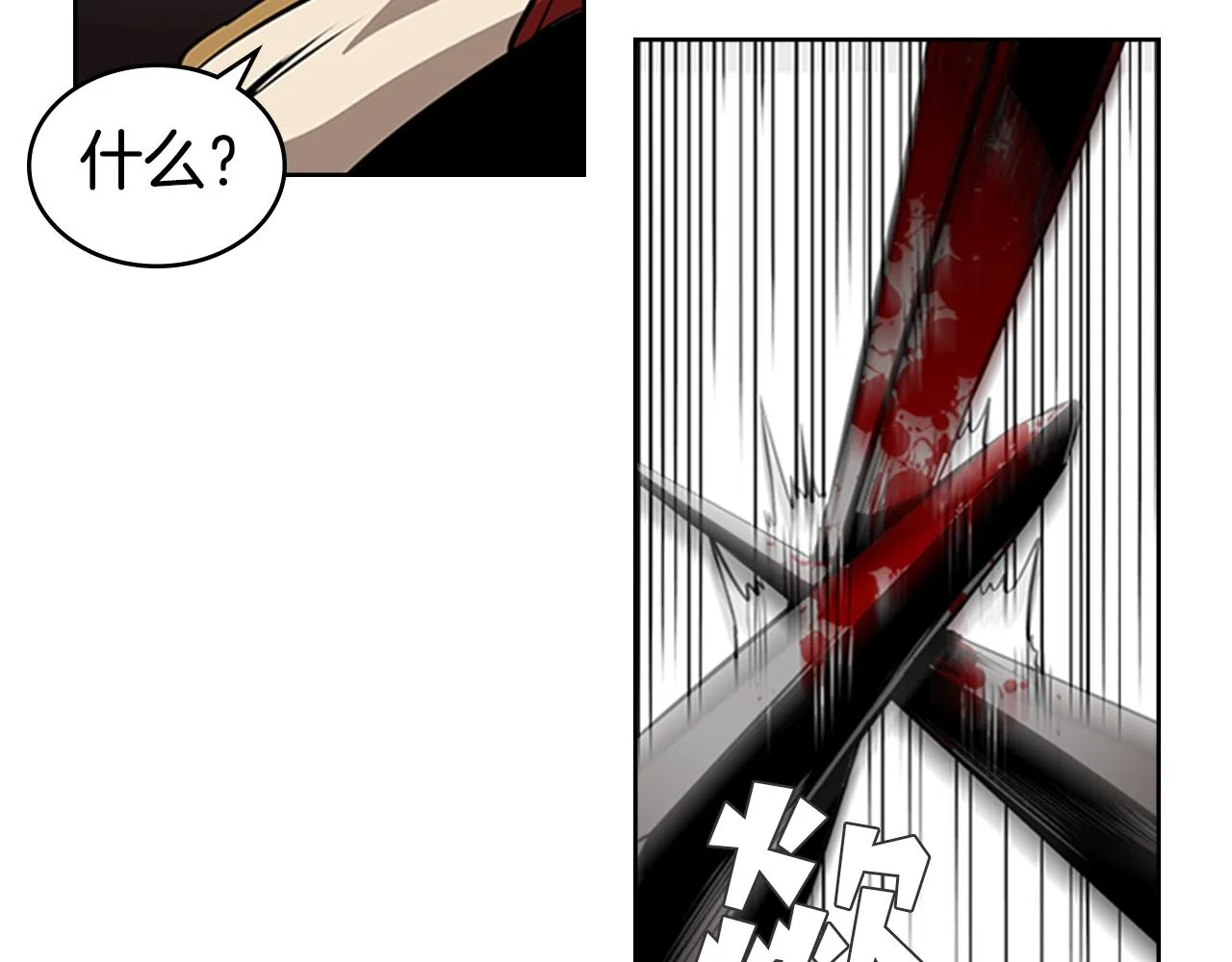 第14话 残酷的真相 第89页