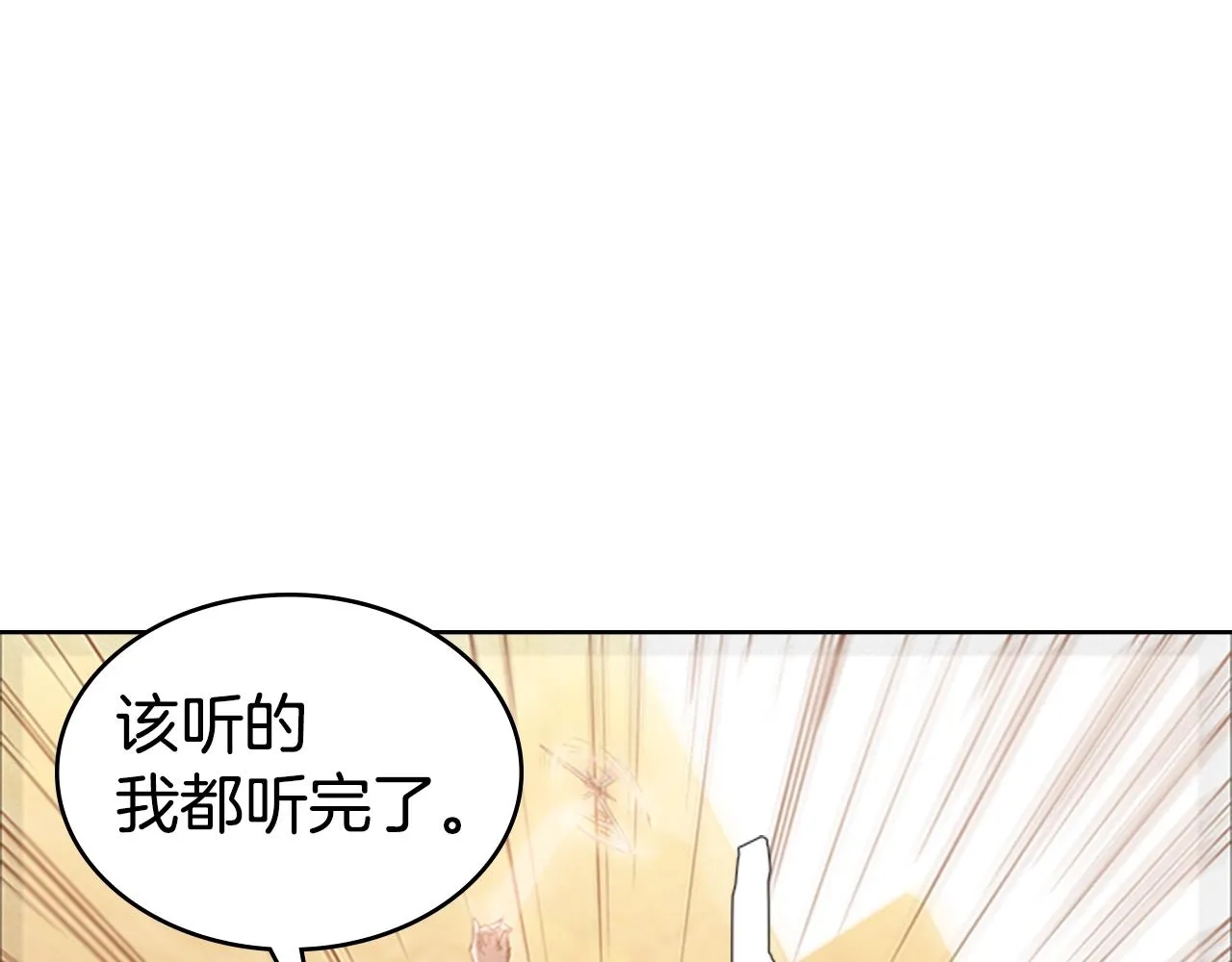 第14话 残酷的真相 第92页