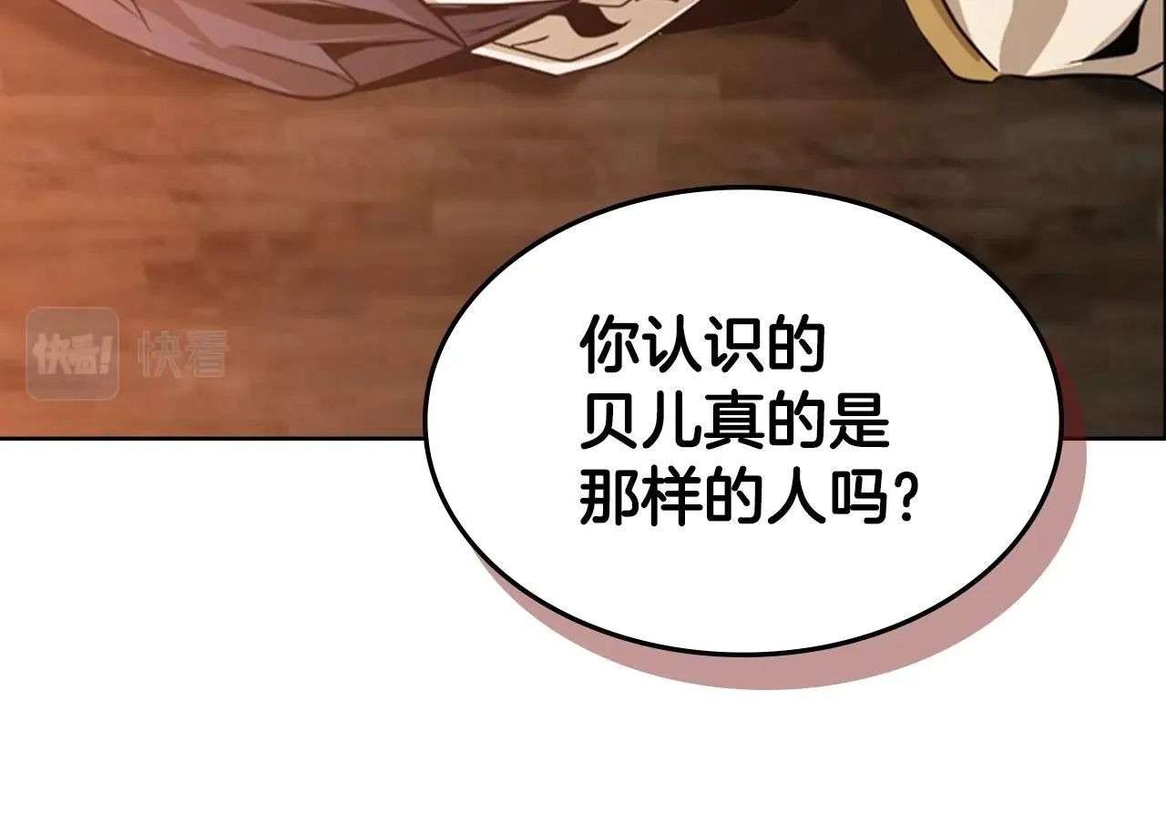 第15话 卑劣的天使 第129页