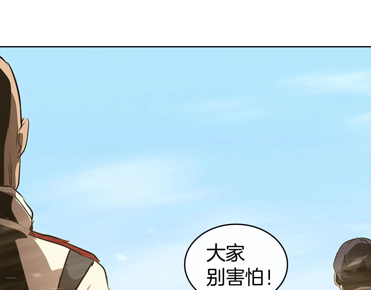 第18话 反叛者们 第36页