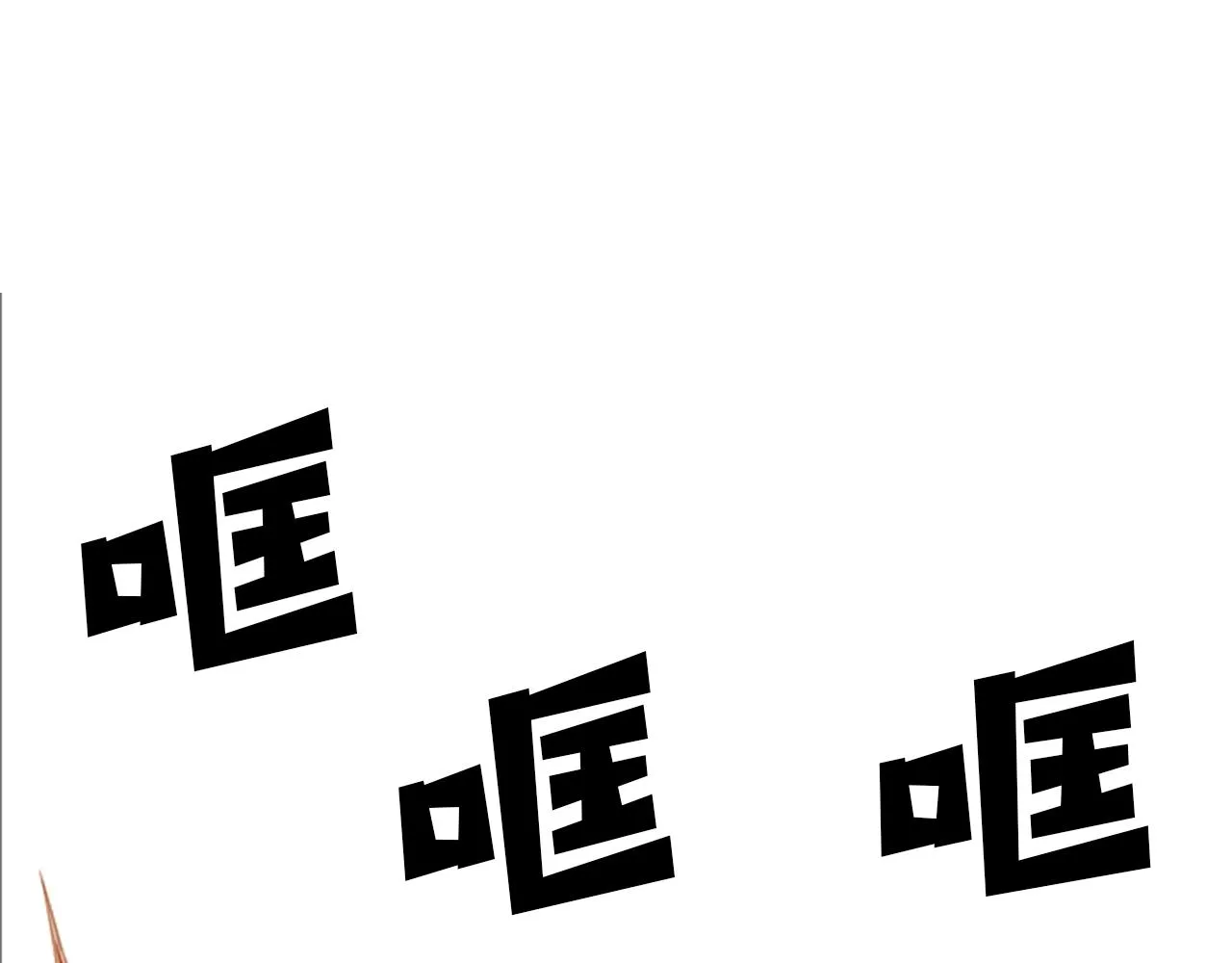 第19话 你死我亡 第9页