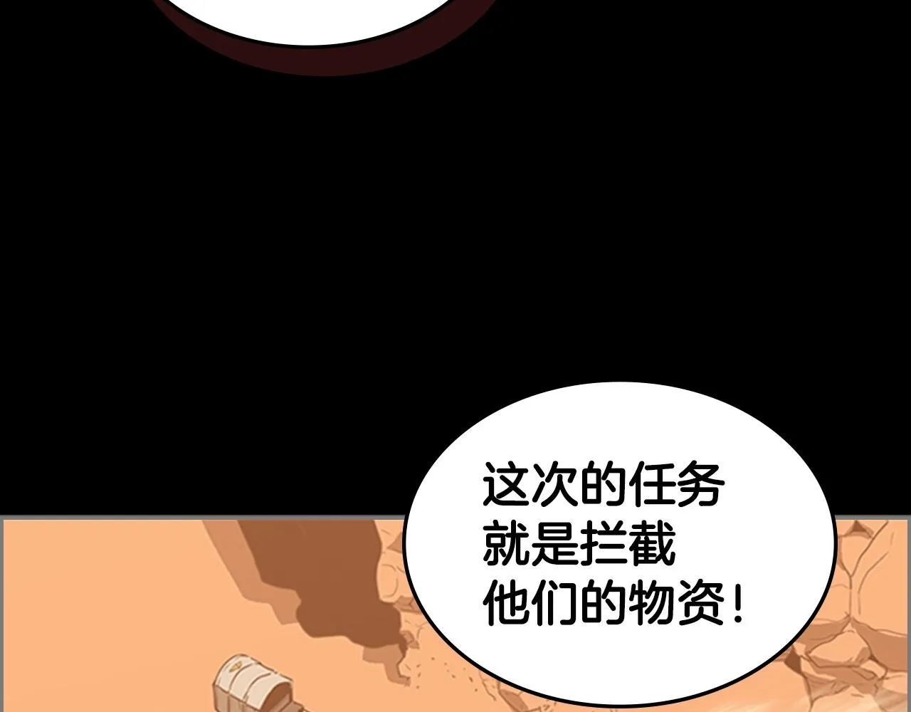 第23话 投诚 第28页