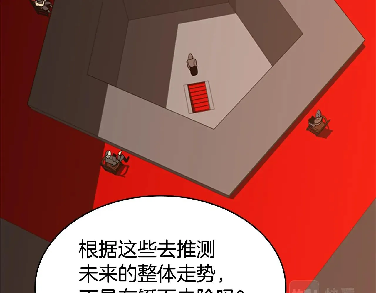 第24话 地狱之火 第69页