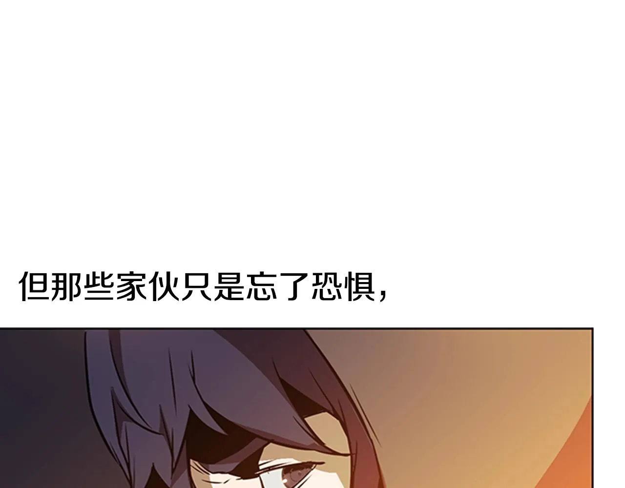 第24话 地狱之火 第114页