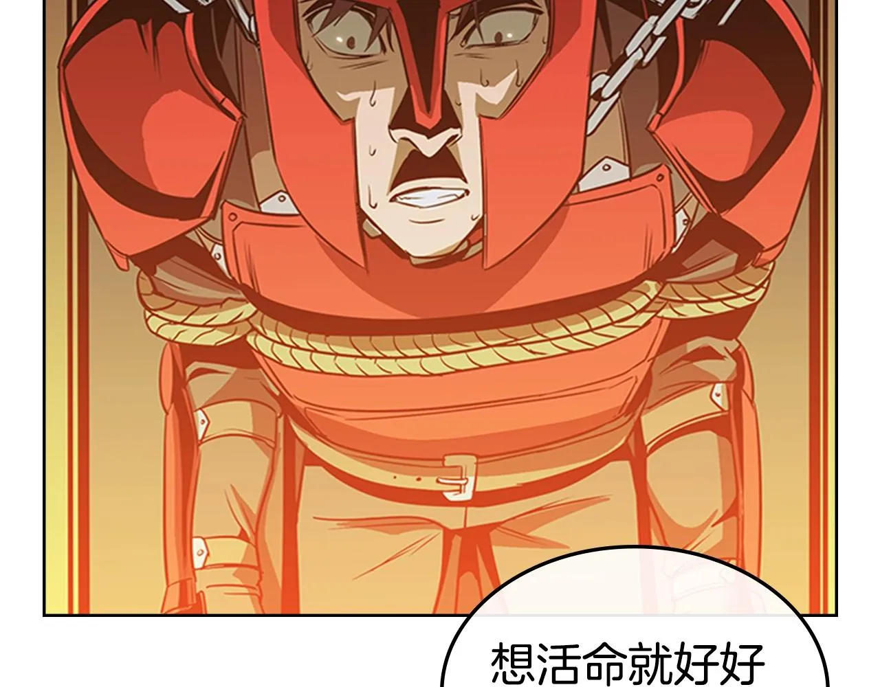 第24话 地狱之火 第145页