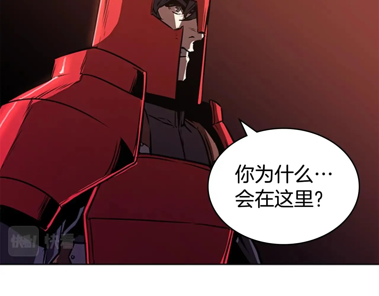 第26话 巨剑师 第73页