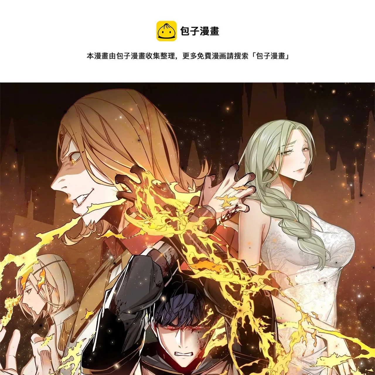 第27话 无法战胜的敌人 第1页