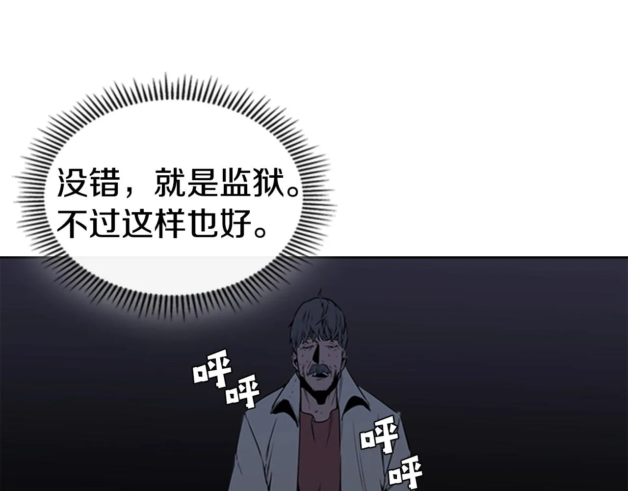 第27话 无法战胜的敌人 第8页
