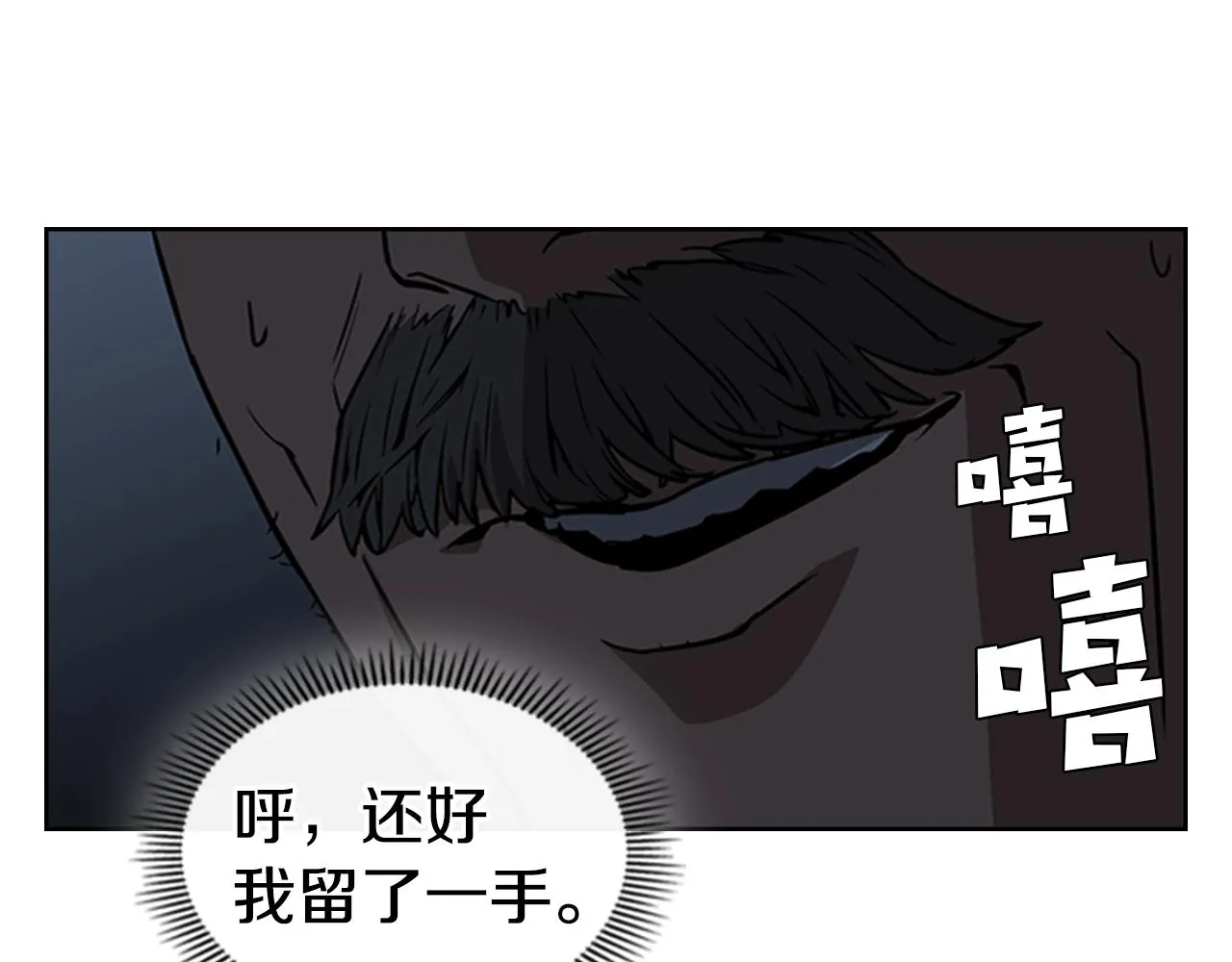 第27话 无法战胜的敌人 第10页