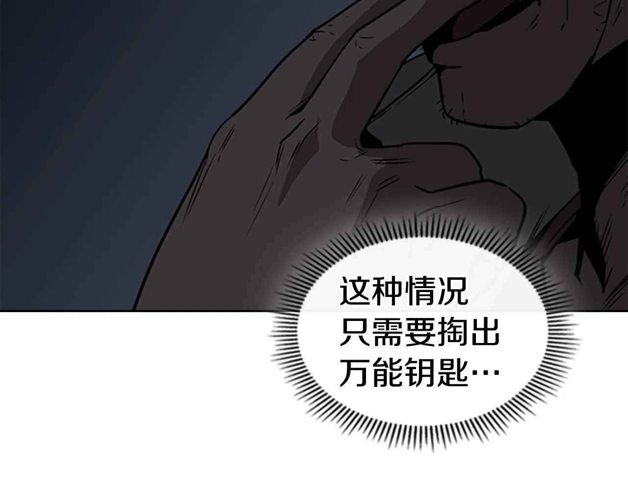 第27话 无法战胜的敌人 第12页