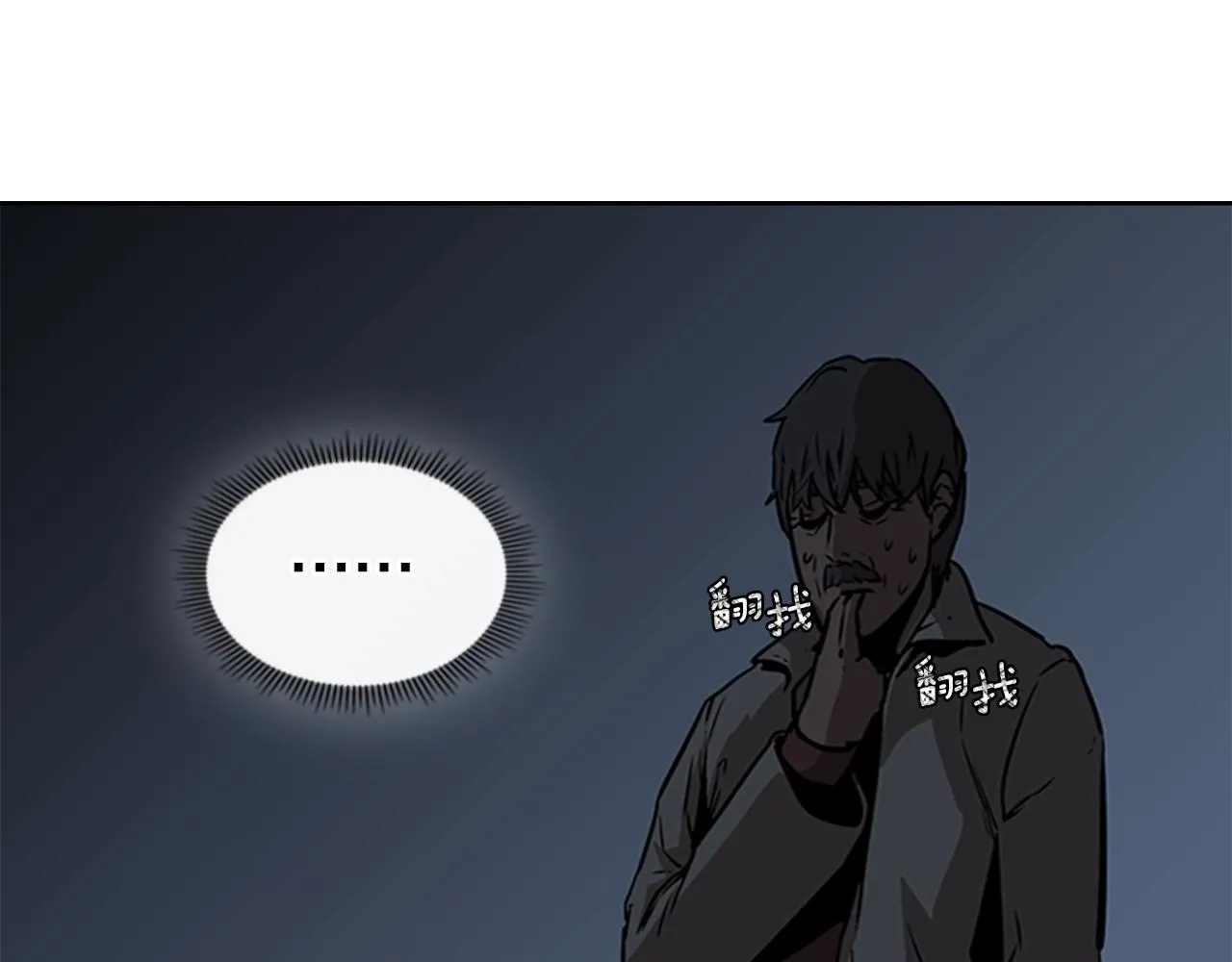 第27话 无法战胜的敌人 第14页