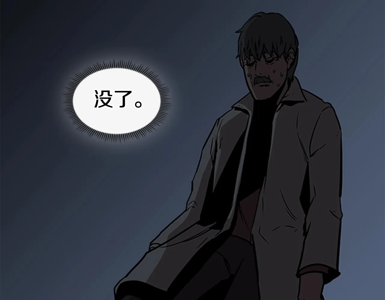 第27话 无法战胜的敌人 第16页