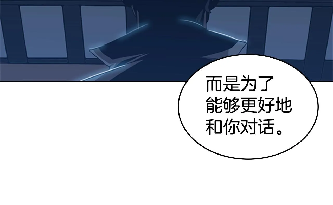 第27话 无法战胜的敌人 第22页