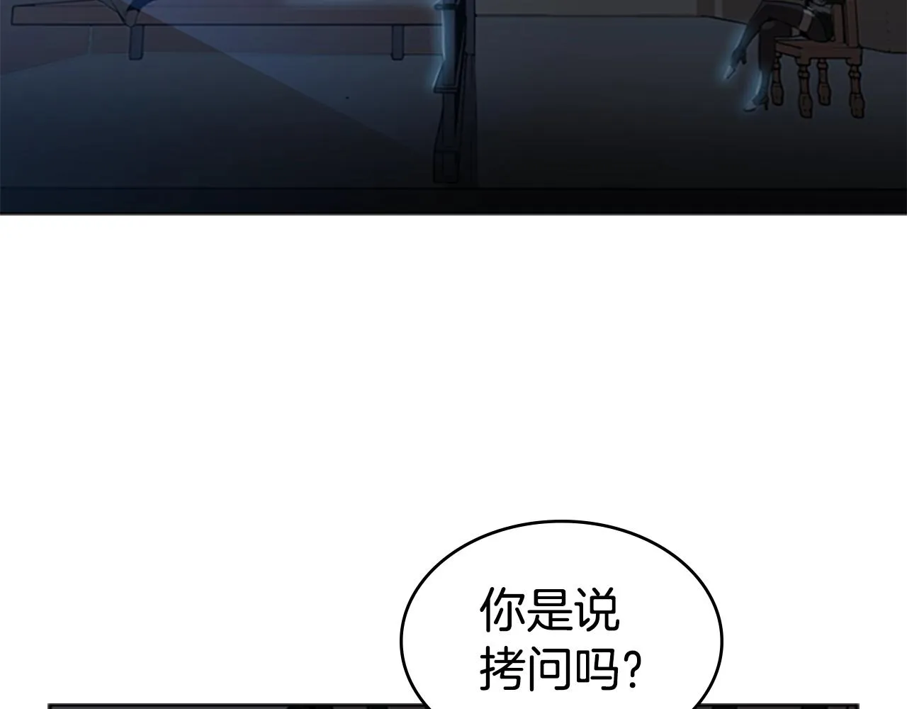 第27话 无法战胜的敌人 第28页