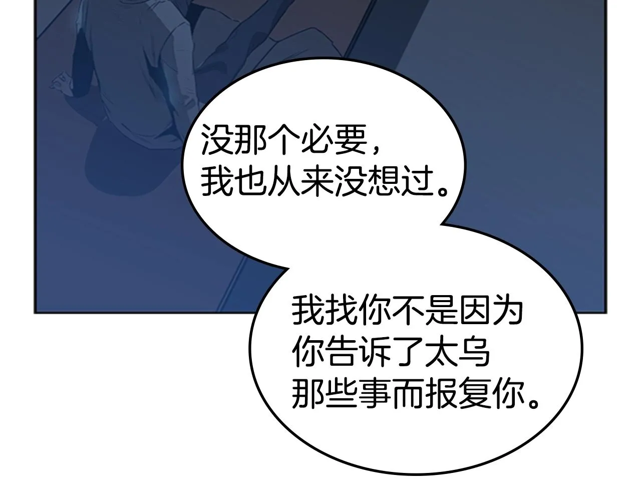 第27话 无法战胜的敌人 第30页