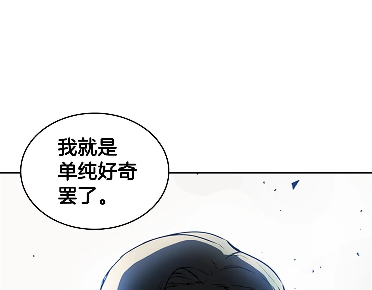 第27话 无法战胜的敌人 第32页