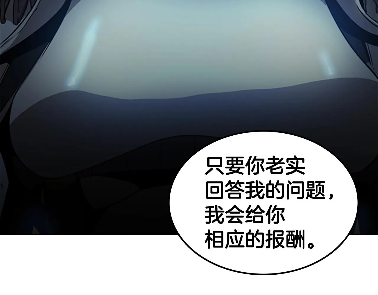 第27话 无法战胜的敌人 第34页