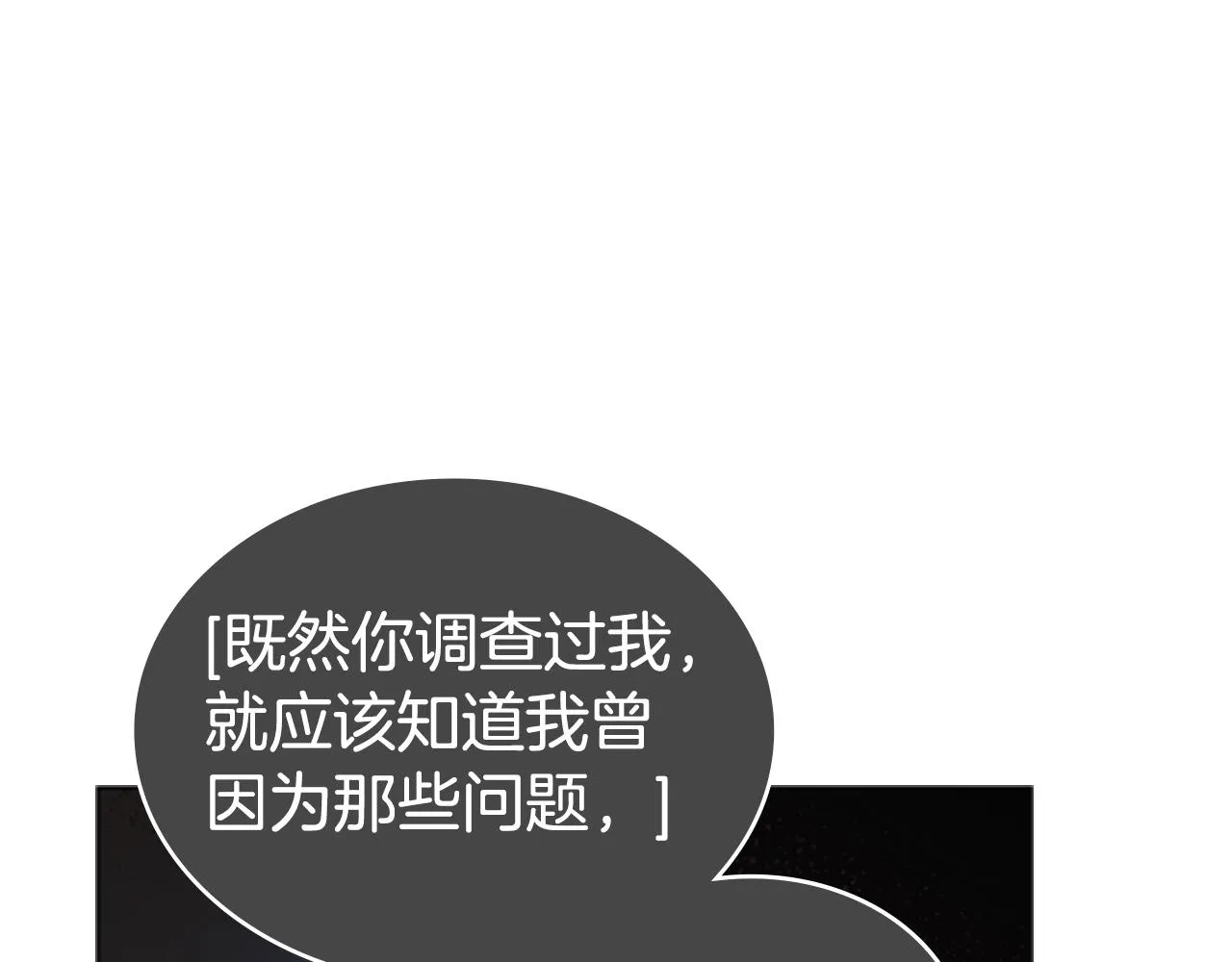 第27话 无法战胜的敌人 第35页