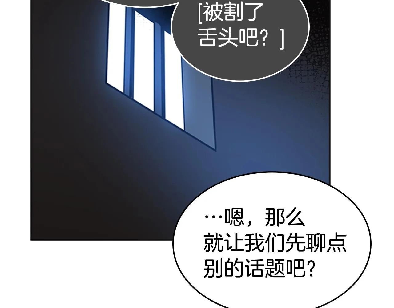 第27话 无法战胜的敌人 第36页