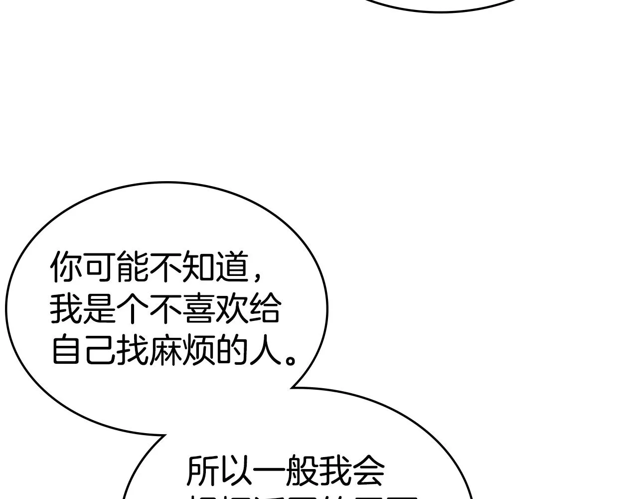 第27话 无法战胜的敌人 第37页