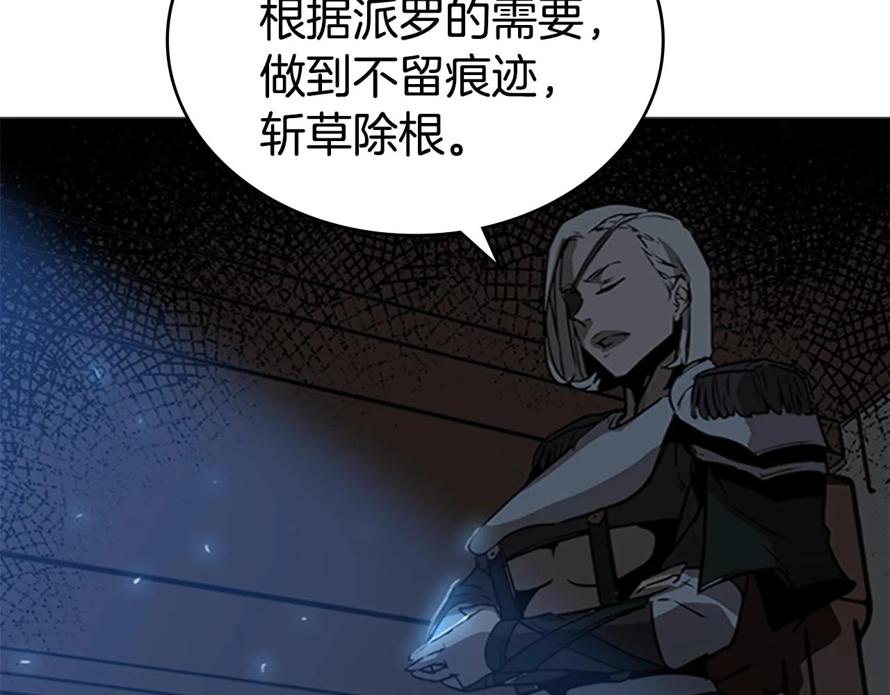 第27话 无法战胜的敌人 第38页