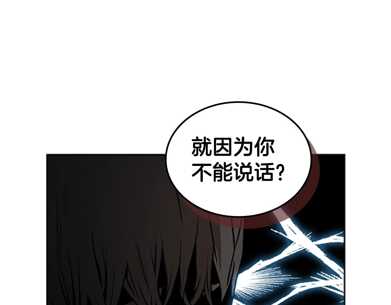 第27话 无法战胜的敌人 第40页