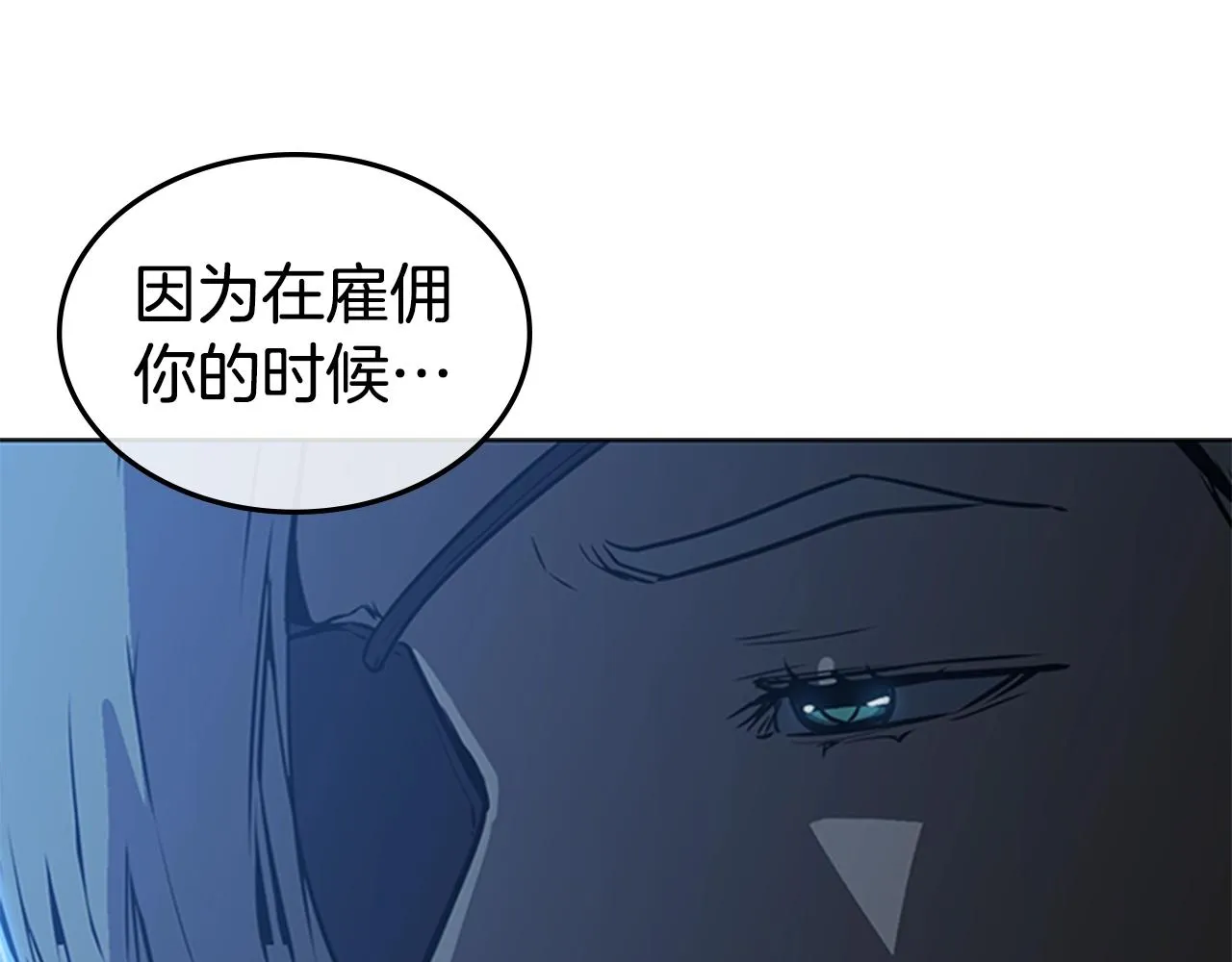 第27话 无法战胜的敌人 第44页