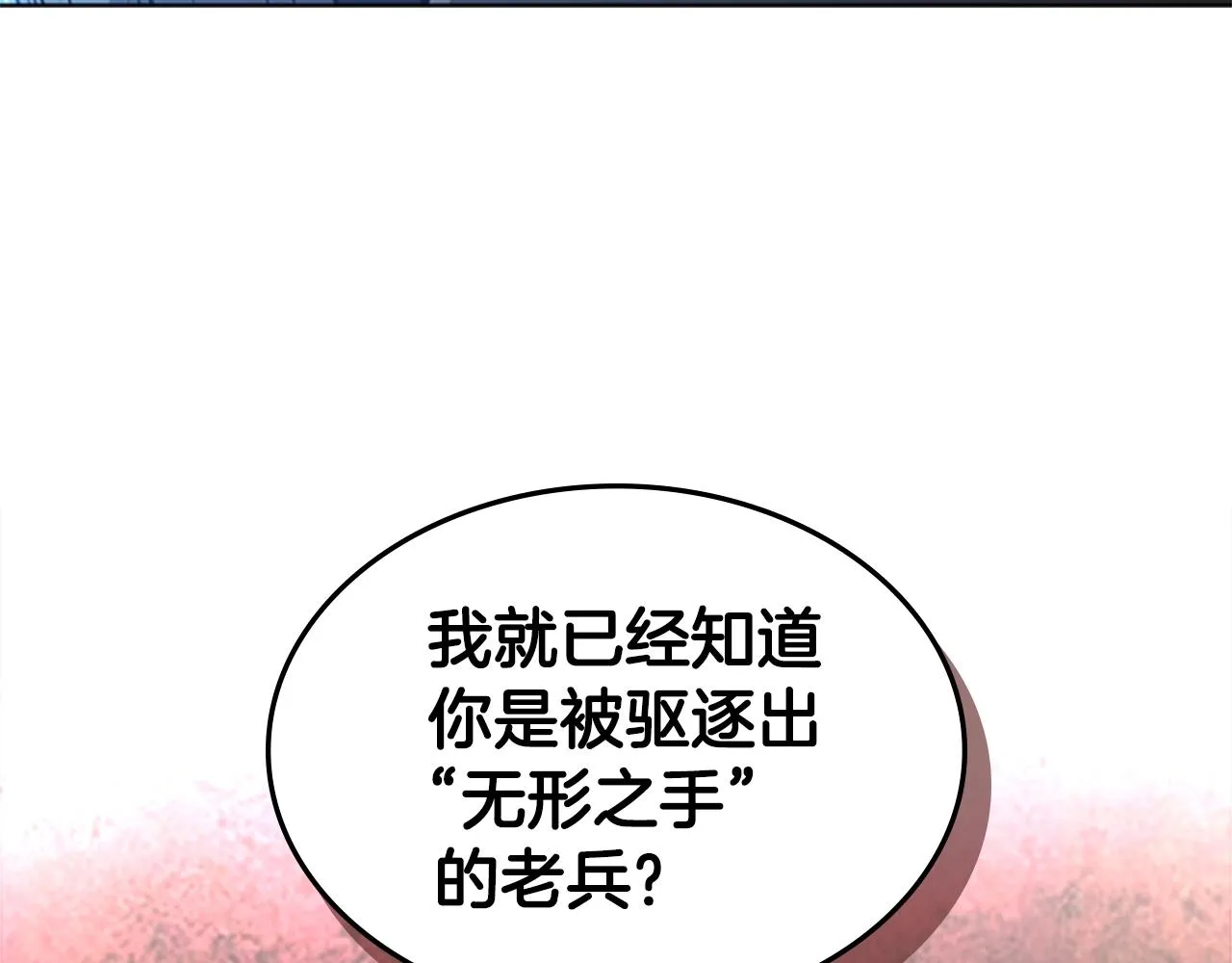 第27话 无法战胜的敌人 第45页