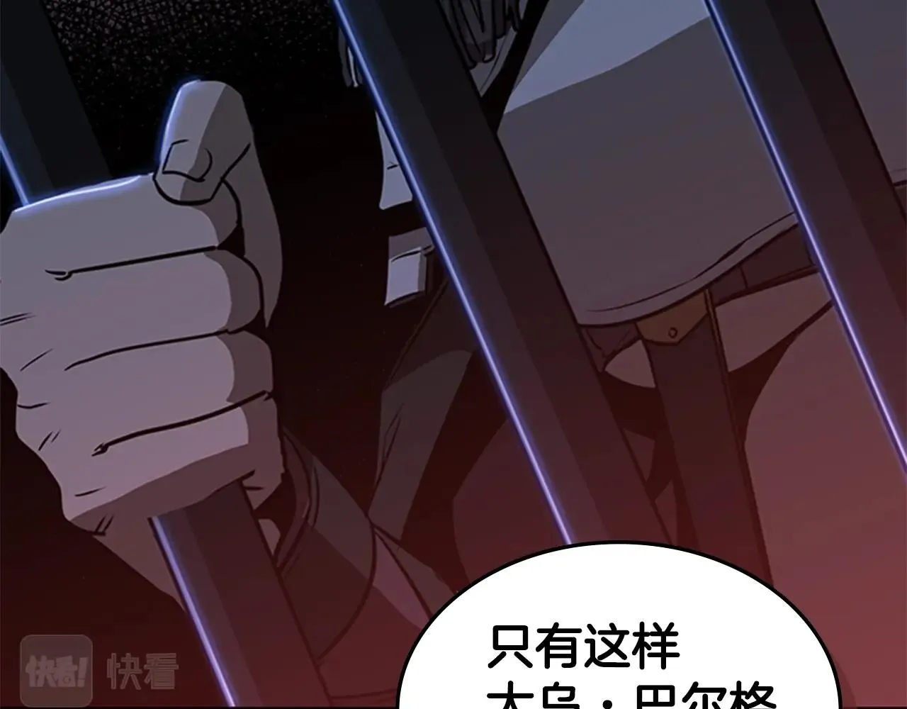 第27话 无法战胜的敌人 第59页
