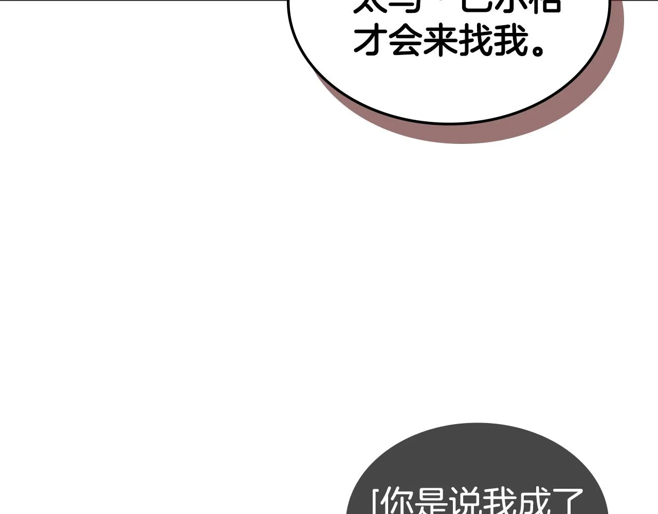 第27话 无法战胜的敌人 第60页